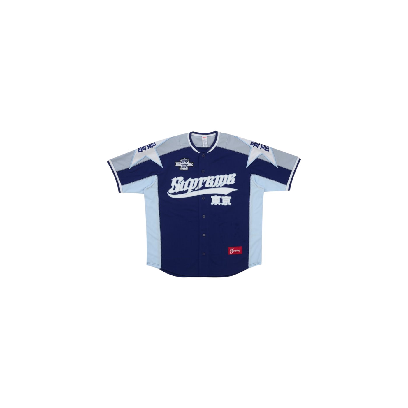 Supreme Stars Baseball Jersey Navy