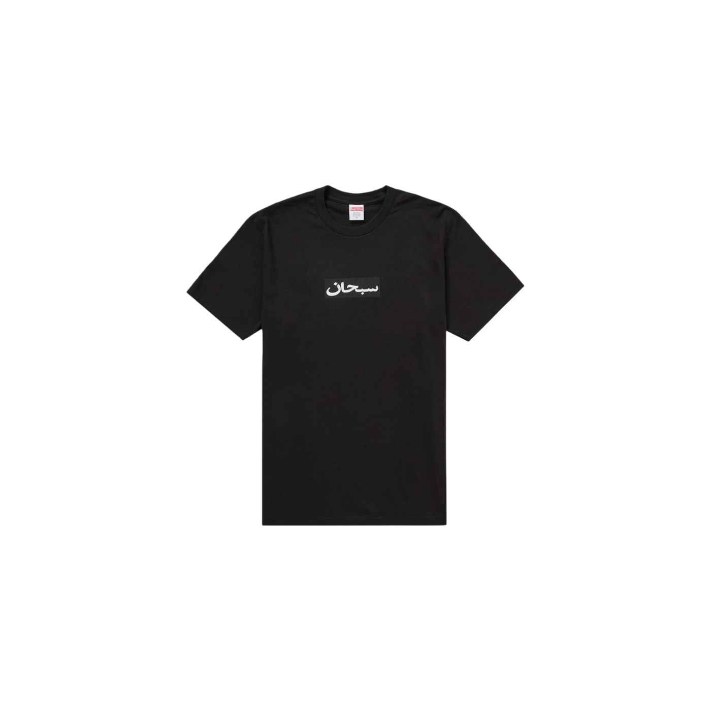 Supreme Arabic Box Logo Tee Black