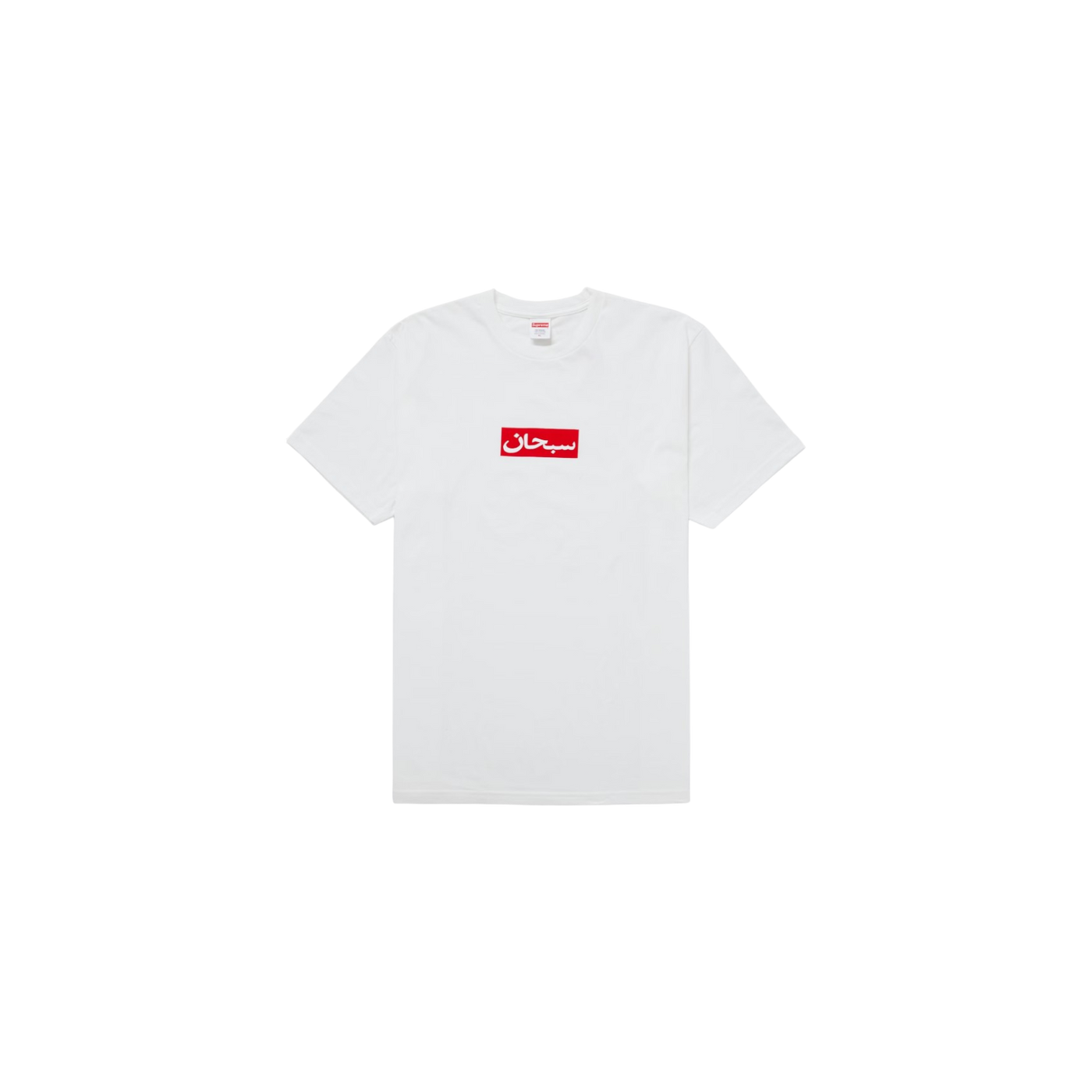Supreme Arabic Box Logo Tee White